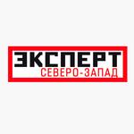 Эксперт Северо-Запад